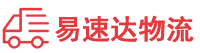 娄底到日照物流公司